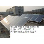 供應浙江太陽能發(fā)電