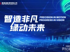進博時間到！4.1B3-05等您來！