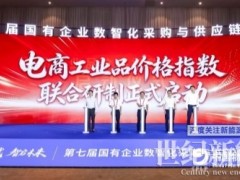“合規(guī)與合算兩難”的魔咒破了！中國(guó)節(jié)能聯(lián)手京東工業(yè)給采購(gòu)打造“價(jià)格標(biāo)尺”