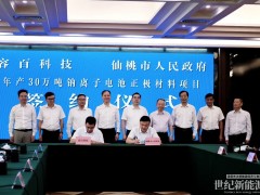容百科技重磅落子仙桃！47億再加碼鈉電賽道